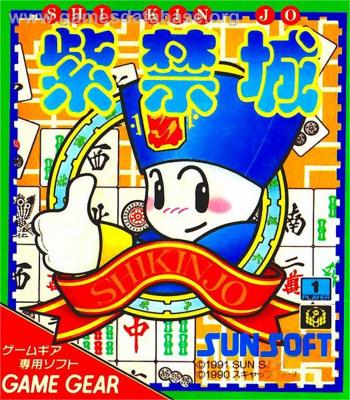 Cover Shikinjou for Game Gear