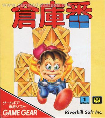 Cover Soukoban for Game Gear